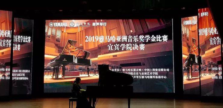 精彩回顾 | 大润发贵宾厅亚洲音乐奖学金落户宜宾！