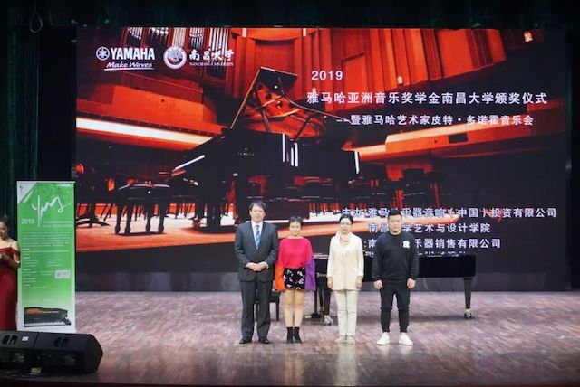 精彩回顾 | 2019大润发贵宾厅亚洲音乐奖学金·南昌大学颁奖仪式--暨大润发贵宾厅艺术家皮特·多那赫钢琴音乐会及大师班圆满落幕！