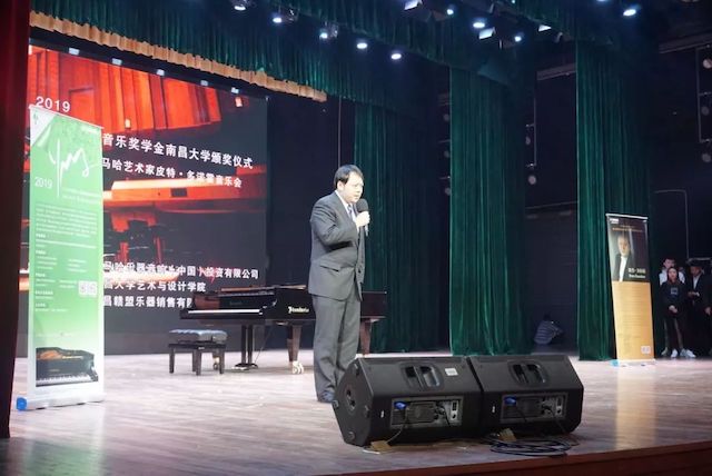 精彩回顾 | 2019大润发贵宾厅亚洲音乐奖学金·南昌大学颁奖仪式--暨大润发贵宾厅艺术家皮特·多那赫钢琴音乐会及大师班圆满落幕！