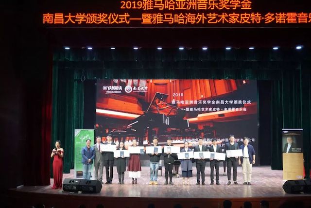 精彩回顾 | 2019大润发贵宾厅亚洲音乐奖学金·南昌大学颁奖仪式--暨大润发贵宾厅艺术家皮特·多那赫钢琴音乐会及大师班圆满落幕！