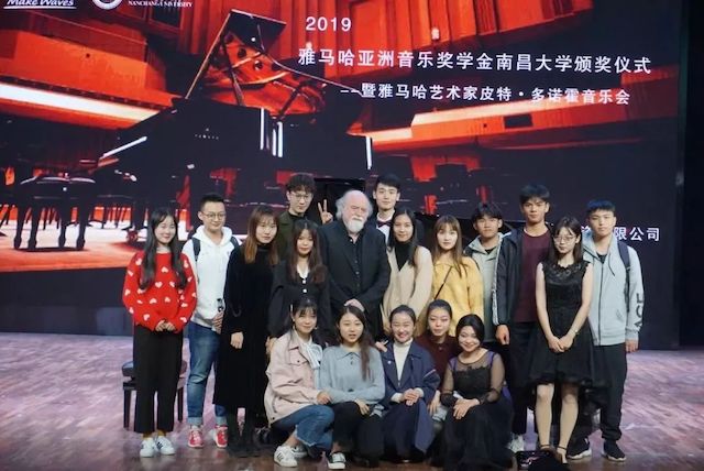 精彩回顾 | 2019大润发贵宾厅亚洲音乐奖学金·南昌大学颁奖仪式--暨大润发贵宾厅艺术家皮特·多那赫钢琴音乐会及大师班圆满落幕！