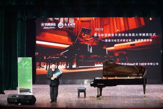 精彩回顾 | 2019大润发贵宾厅亚洲音乐奖学金·南昌大学颁奖仪式--暨大润发贵宾厅艺术家皮特·多那赫钢琴音乐会及大师班圆满落幕！