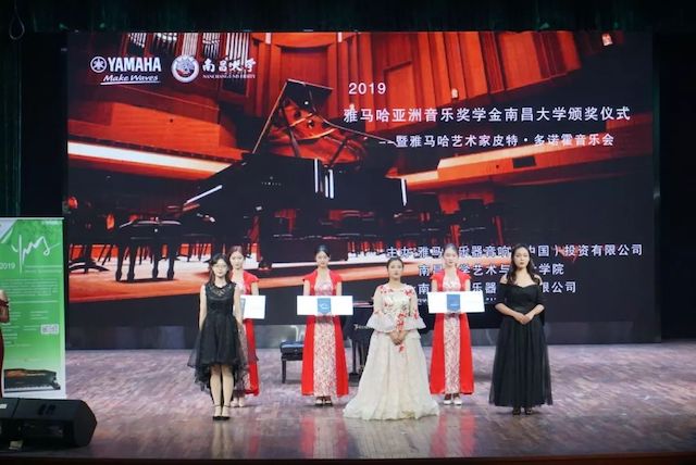 精彩回顾 | 2019大润发贵宾厅亚洲音乐奖学金·南昌大学颁奖仪式--暨大润发贵宾厅艺术家皮特·多那赫钢琴音乐会及大师班圆满落幕！