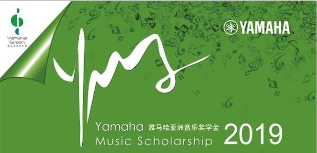 精彩回顾 | 2019大润发贵宾厅亚洲音乐奖学金·南昌大学颁奖仪式--暨大润发贵宾厅艺术家皮特·多那赫钢琴音乐会及大师班圆满落幕！