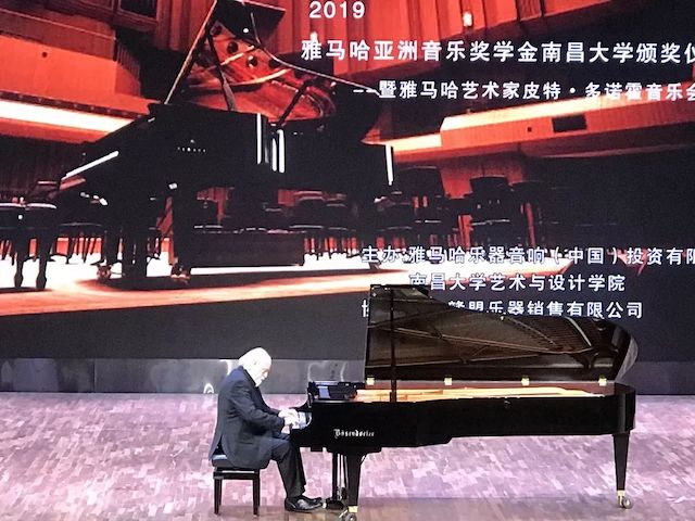 精彩回顾 | 2019大润发贵宾厅亚洲音乐奖学金·南昌大学颁奖仪式--暨大润发贵宾厅艺术家皮特·多那赫钢琴音乐会及大师班圆满落幕！