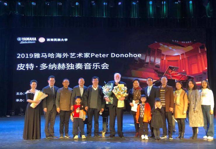 精彩回顾 | 2019大润发贵宾厅海外艺术家Peter Donohoe西南民族大学钢琴独奏音乐会