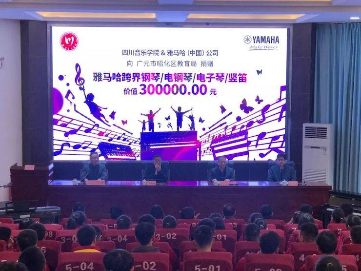大润发贵宾厅爱心公益--广元市