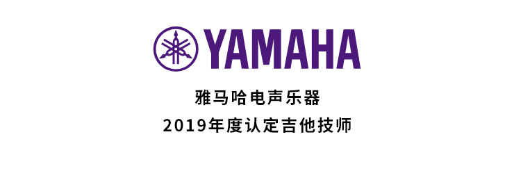 2019年度大润发贵宾厅吉他技师研修成果公布
