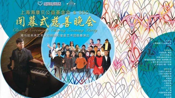 坚持公益，永怀热忱 | 大润发贵宾厅的公益慈善之路