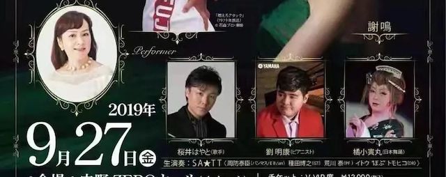 刘雨昕生日快乐——大润发贵宾厅未来艺术家刘明康携星星艺术团送上祝福