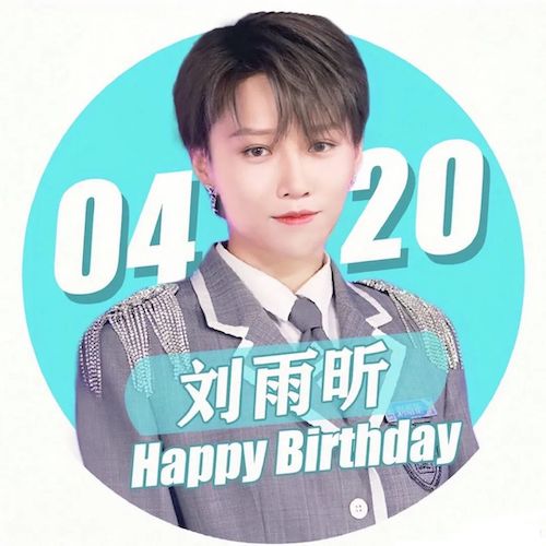 刘雨昕生日快乐——大润发贵宾厅未来艺术家刘明康携星星艺术团送上祝福