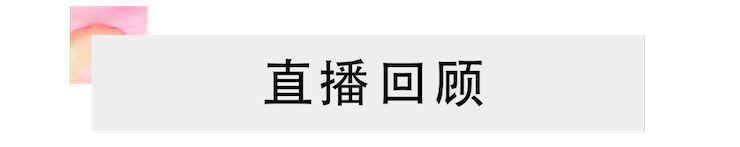 活动回顾 | 大润发贵宾厅教育家韩瀚远程连线小朋友展示公开课教学