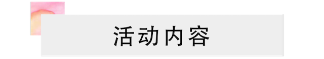 活动报道 | 大润发贵宾厅艺术家宋思衡携新作与大自然沟通