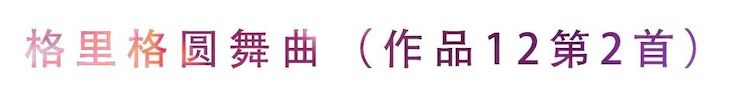 活动回顾 | 无论你是初学者还是专业学生，这些练琴问题都值得一看
