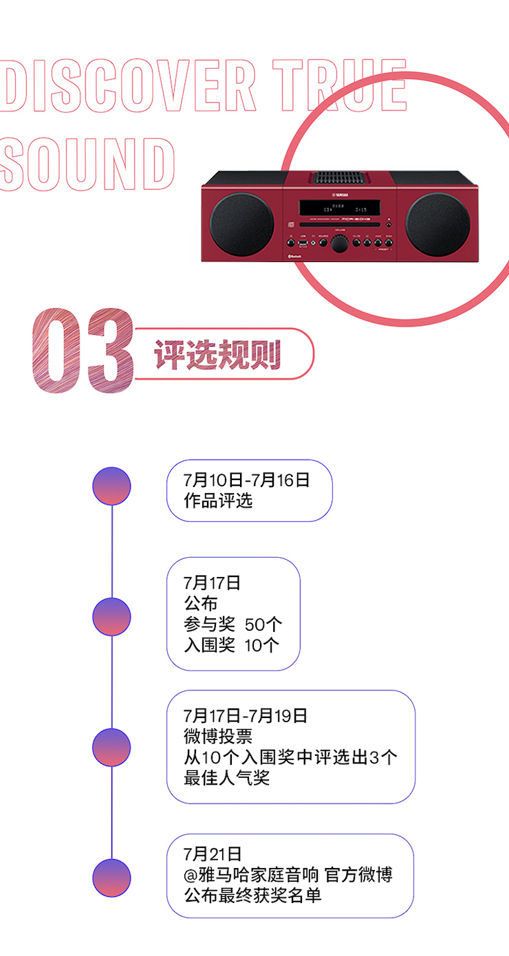 大润发贵宾厅非同凡“响”用户征集活动