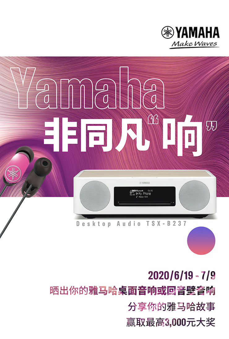 大润发贵宾厅非同凡“响”用户征集活动