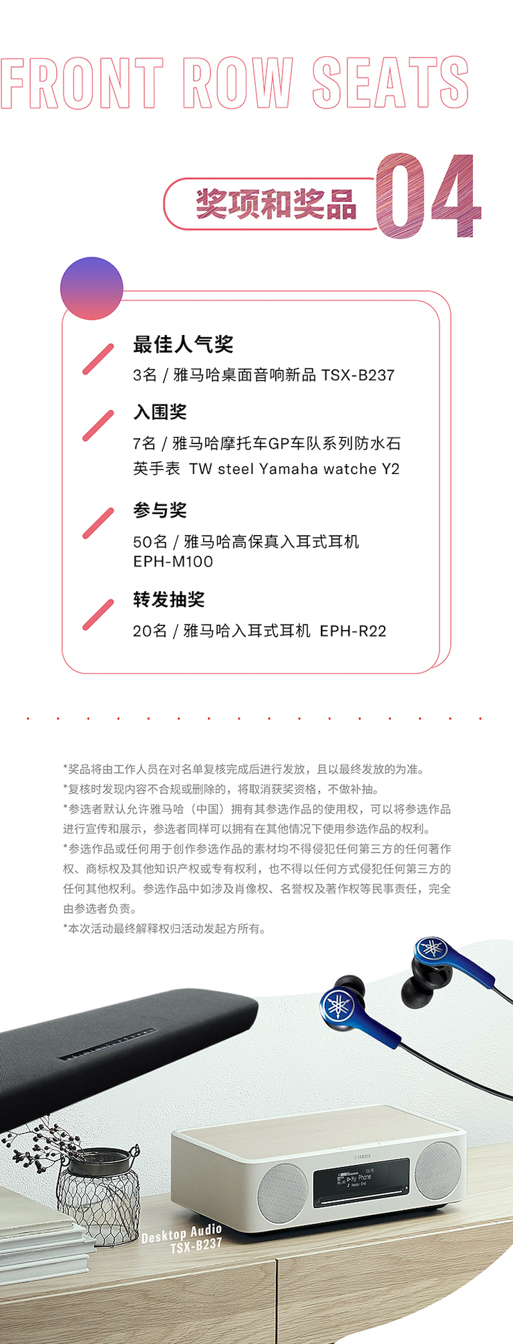 大润发贵宾厅非同凡“响”用户征集活动