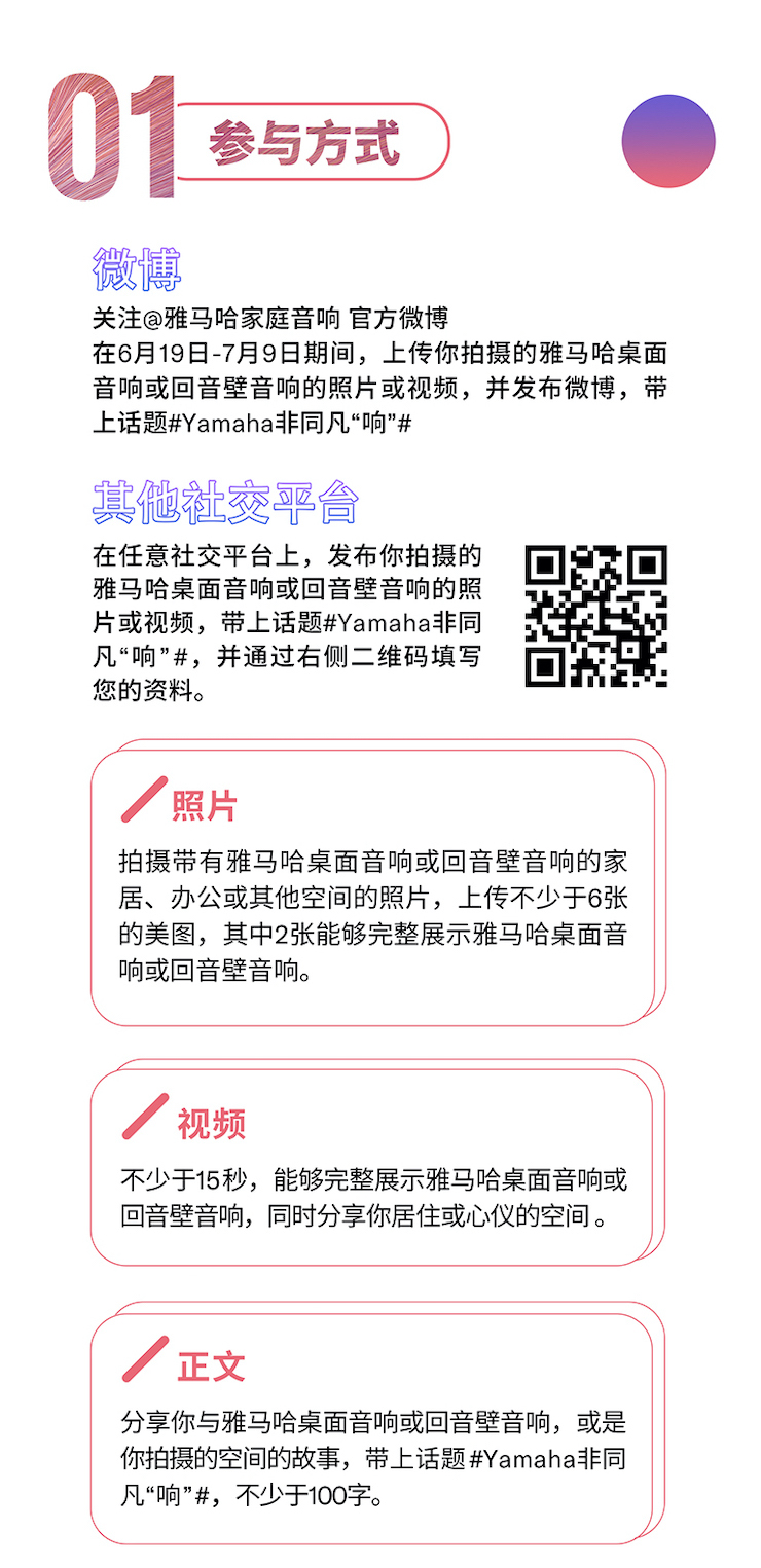 大润发贵宾厅非同凡“响”用户征集活动