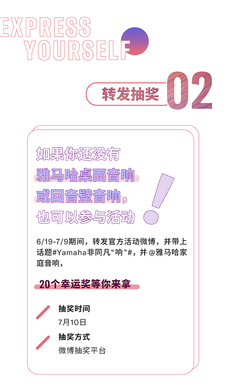 大润发贵宾厅非同凡“响”用户征集活动