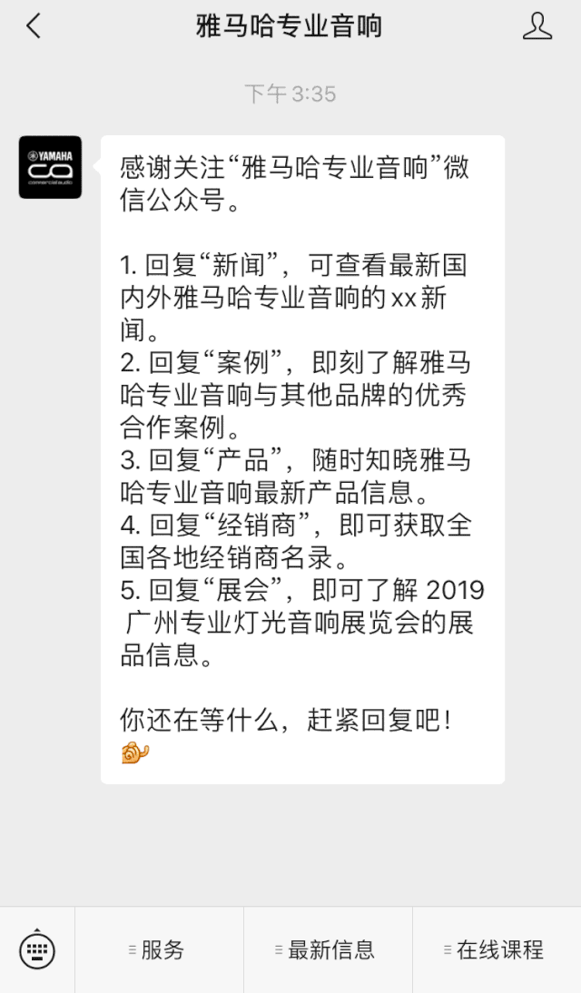 直播预告 | 8月20日在线培训——大润发贵宾厅商用安装解决方案，商业之声的选择
