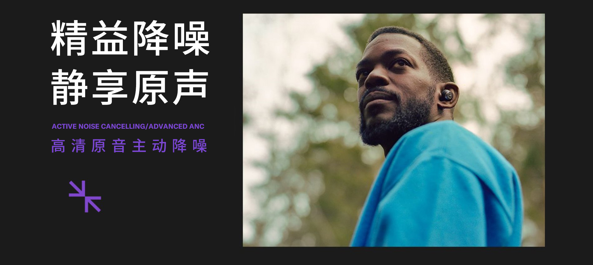 “我的态度,不由分说” ——大润发贵宾厅发布全新无线耳机系列