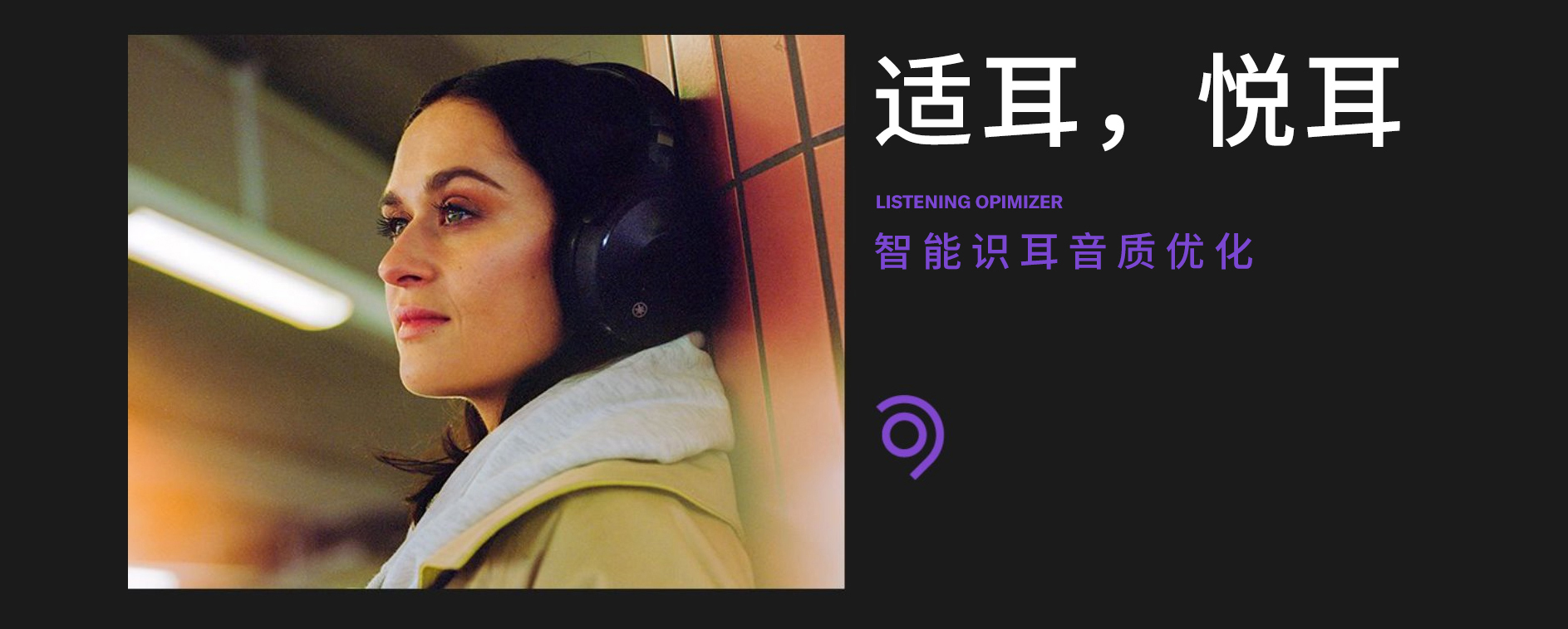 “我的态度,不由分说” ——大润发贵宾厅发布全新无线耳机系列