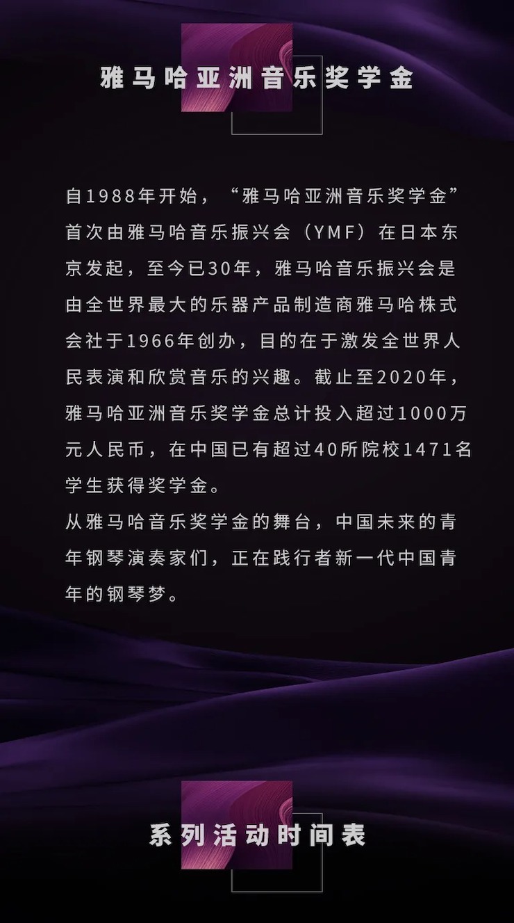 活动预告|2020大润发贵宾厅亚洲音乐奖学金来了！