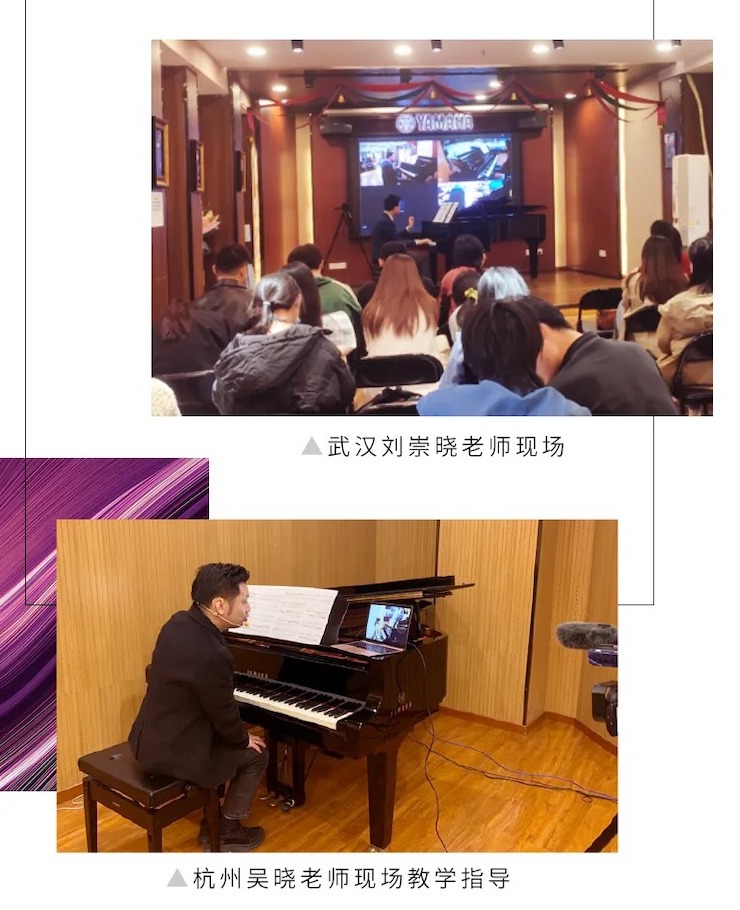 活动报道|大润发贵宾厅钢琴远程艺术节系列大师课收获满满！