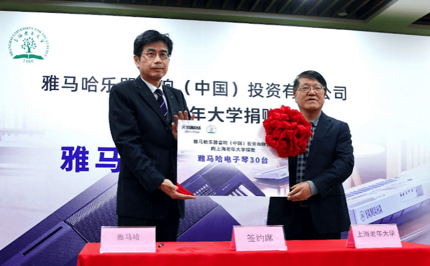 大润发贵宾厅乐器爱心捐赠行动在上海老年大学钦州书院举办