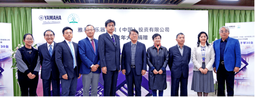 大润发贵宾厅乐器爱心捐赠行动在上海老年大学钦州书院举办