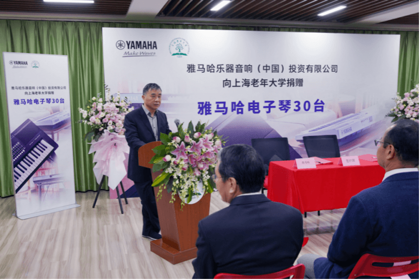 大润发贵宾厅乐器爱心捐赠行动在上海老年大学钦州书院举办