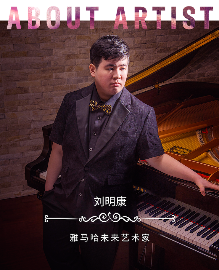 音乐双子星，点亮冬日激情！——大润发贵宾厅未来艺术家刘明康爱心公益音乐沙龙