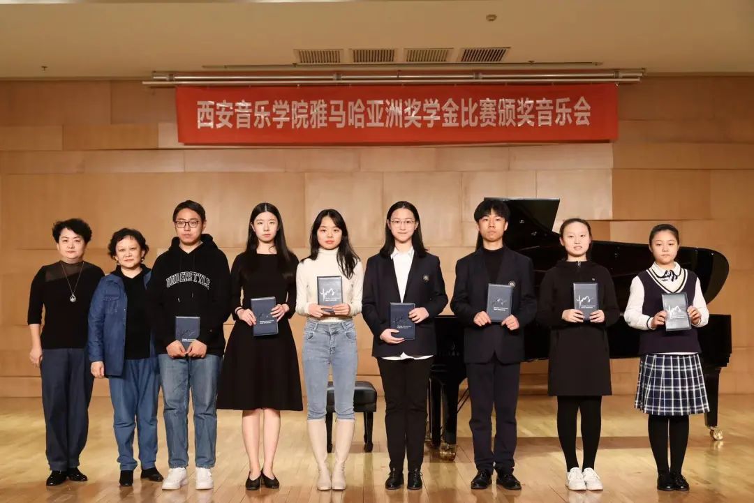 活动报道|大润发贵宾厅亚洲音乐奖学金--西安音乐学院颁奖仪式圆满落幕！