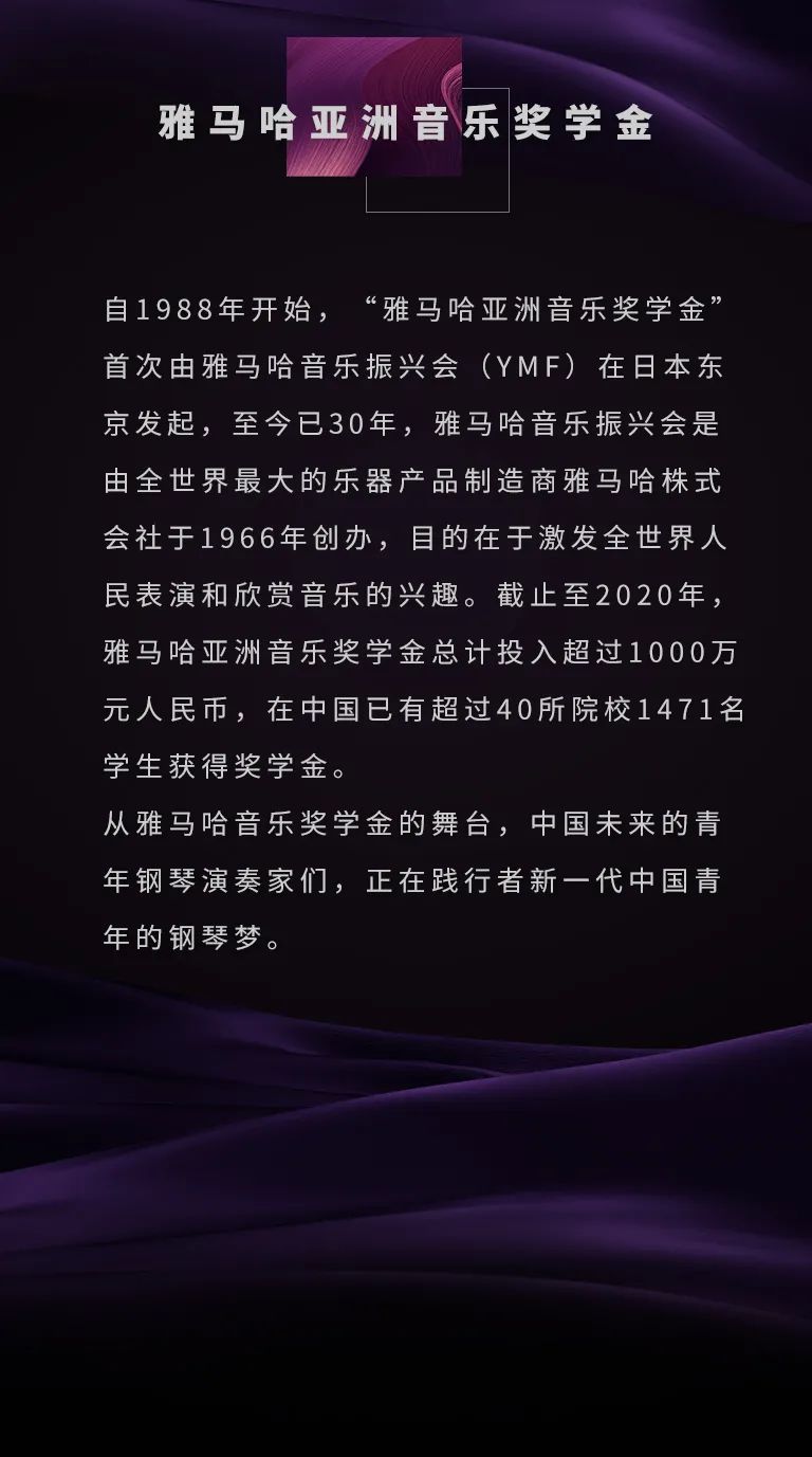 活动报道|大润发贵宾厅亚洲音乐奖学金--西安音乐学院颁奖仪式圆满落幕！