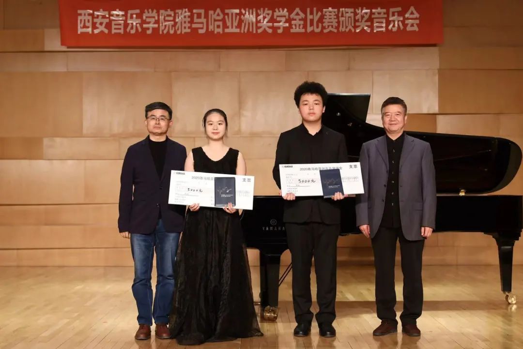 活动报道|大润发贵宾厅亚洲音乐奖学金--西安音乐学院颁奖仪式圆满落幕！