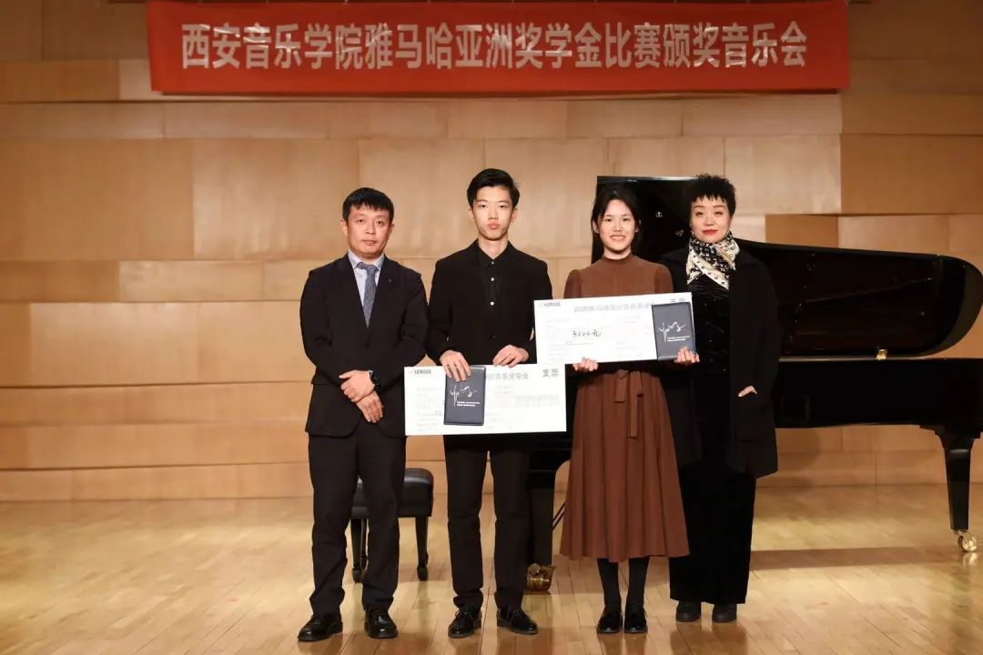 活动报道|大润发贵宾厅亚洲音乐奖学金--西安音乐学院颁奖仪式圆满落幕！