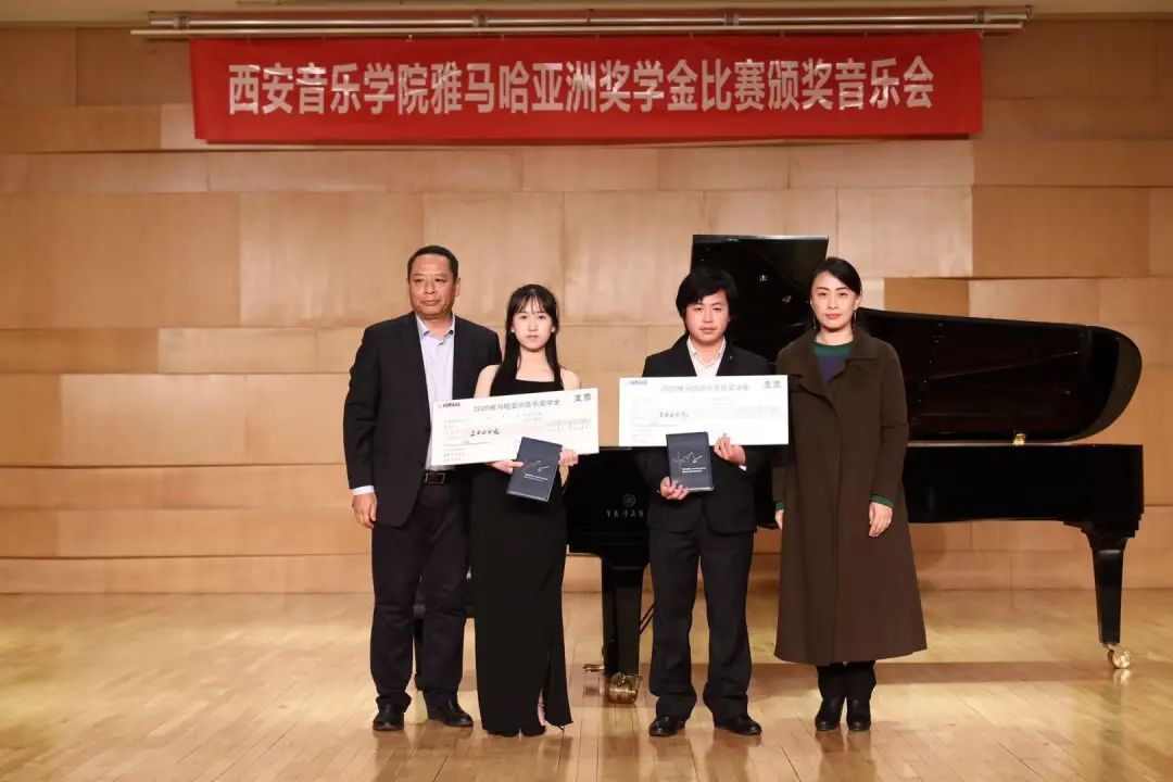 活动报道|大润发贵宾厅亚洲音乐奖学金--西安音乐学院颁奖仪式圆满落幕！