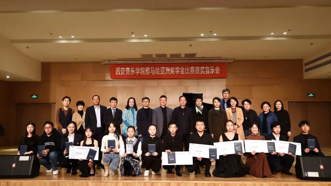 活动报道|大润发贵宾厅亚洲音乐奖学金--西安音乐学院颁奖仪式圆满落幕！