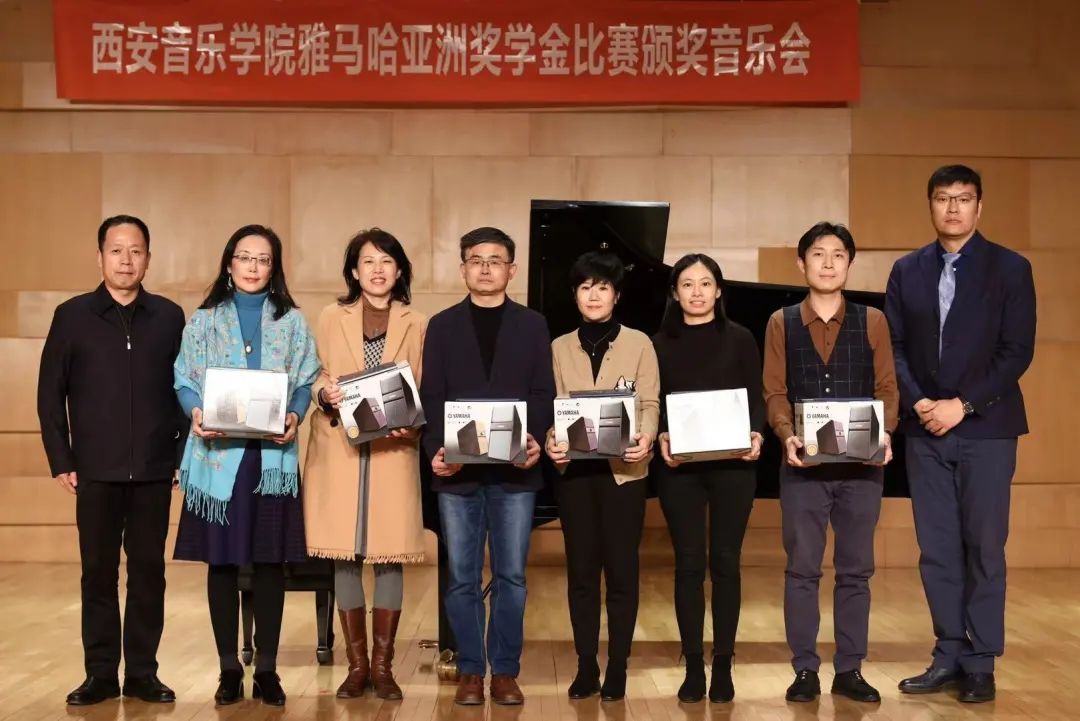 活动报道|大润发贵宾厅亚洲音乐奖学金--西安音乐学院颁奖仪式圆满落幕！