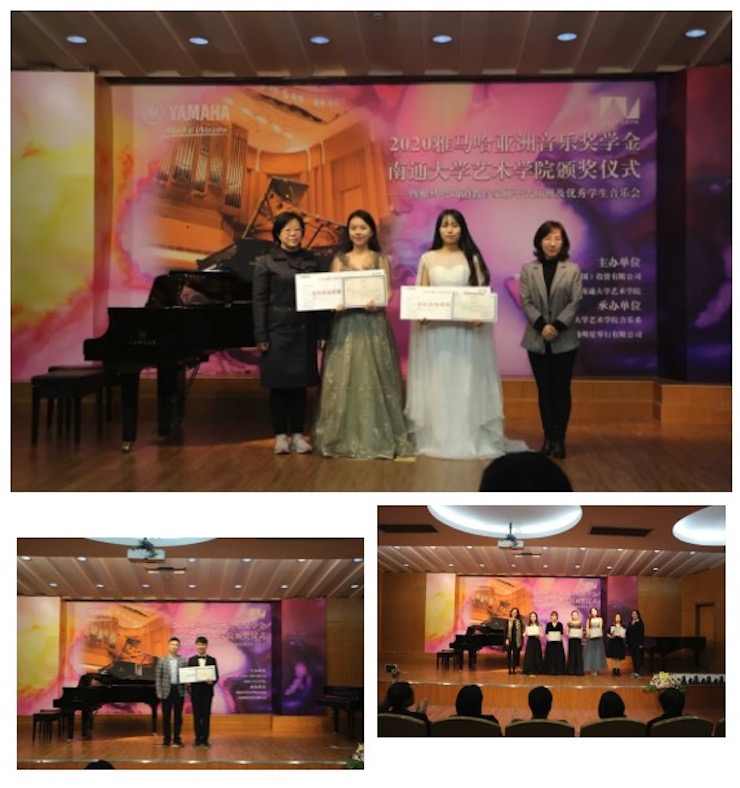 艺术课堂| 大润发贵宾厅亚洲音乐奖学金系列活动——南通大学艺术学院