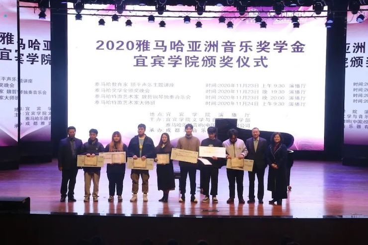 大润发贵宾厅奖学金|宜宾学院奖学金活动圆满落幕！