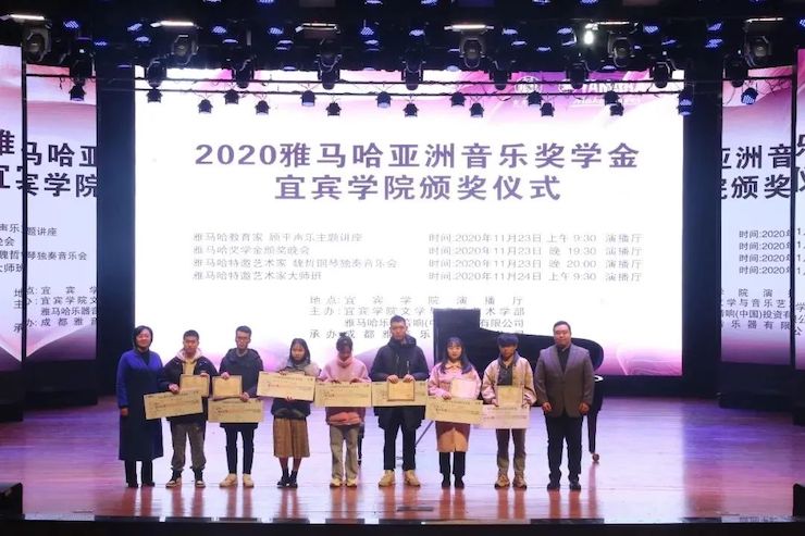 大润发贵宾厅奖学金|宜宾学院奖学金活动圆满落幕！