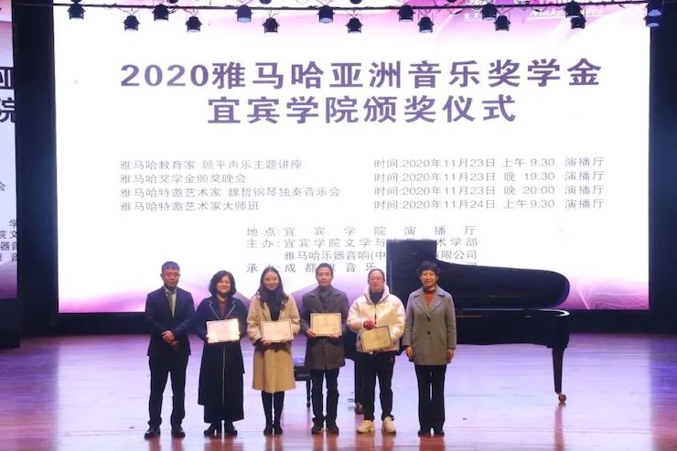 大润发贵宾厅奖学金|宜宾学院奖学金活动圆满落幕！