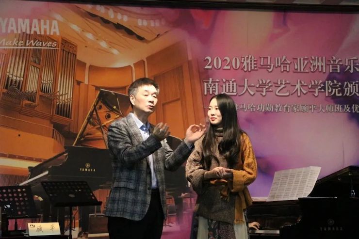 艺术课堂| 大润发贵宾厅亚洲音乐奖学金系列活动——南通大学艺术学院