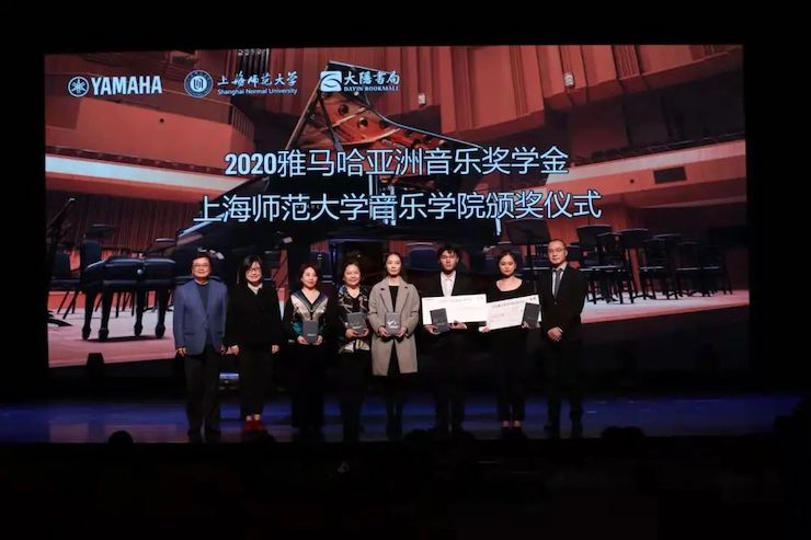 大润发贵宾厅奖学金|上海师范大学音乐学院奖学金活动圆满落幕！