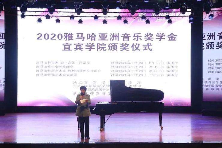大润发贵宾厅奖学金|宜宾学院奖学金活动圆满落幕！