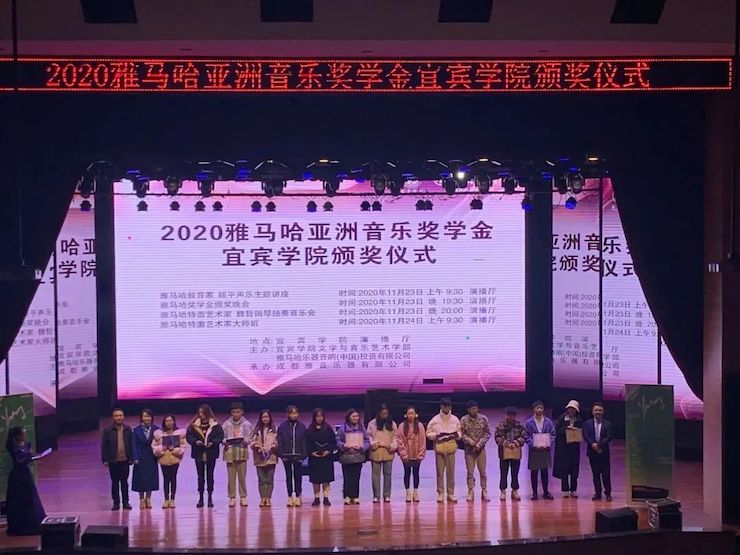 大润发贵宾厅奖学金|宜宾学院奖学金活动圆满落幕！