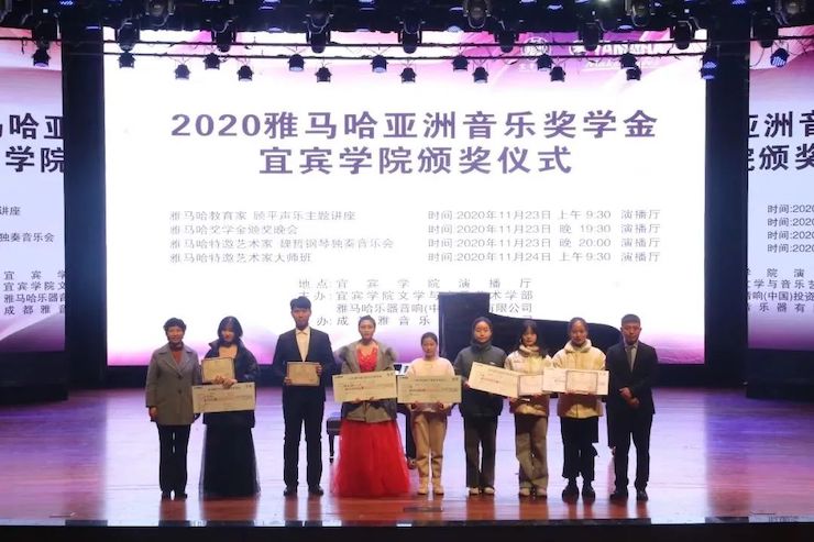 大润发贵宾厅奖学金|宜宾学院奖学金活动圆满落幕！