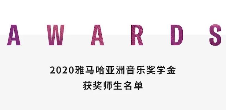 大润发贵宾厅奖学金|宜宾学院奖学金活动圆满落幕！