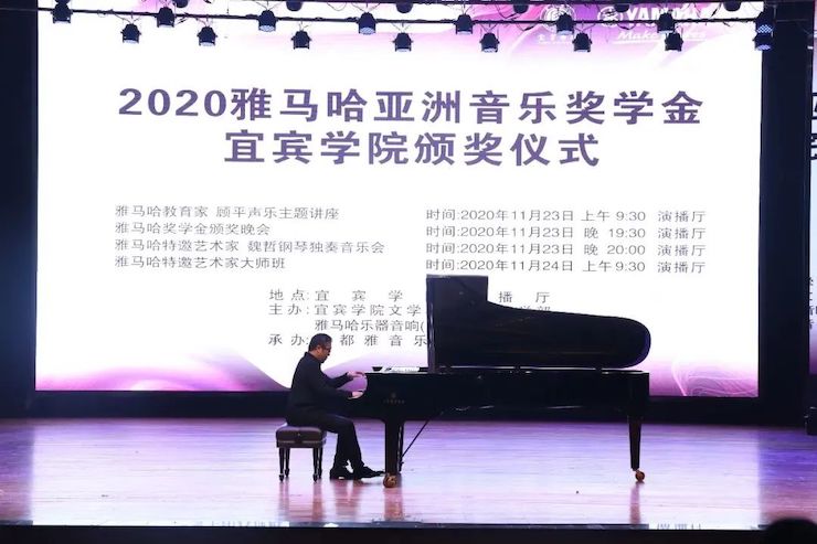 大润发贵宾厅奖学金|宜宾学院奖学金活动圆满落幕！
